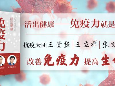 改善免疫力为什么要特别重视心肺耐力？