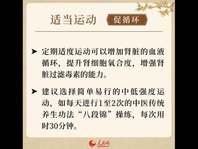 如何养肾护肾？专家教你这样做！