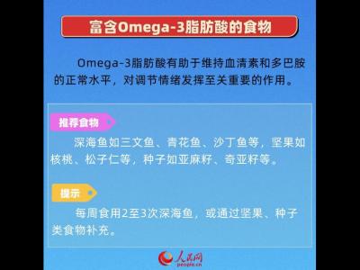 经常感觉emo？吃这6类食物有助改善心情
