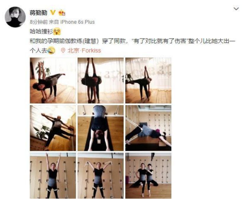 怀孕期间蒋勤勤竟还在做这3件事？网友称太吓人了