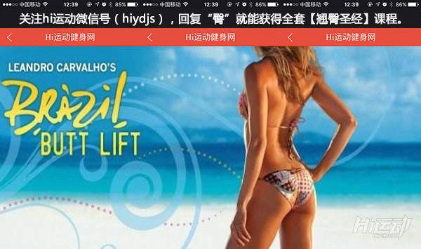 9个动作塑造曲线身材！下半身线条打造计划