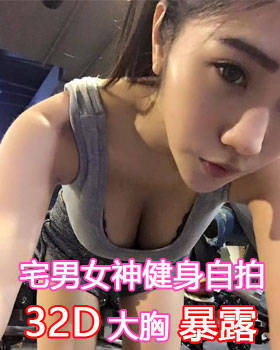 美女健身练出好身材 穿比基尼直播 美女健身练出好身材 穿比基尼直播