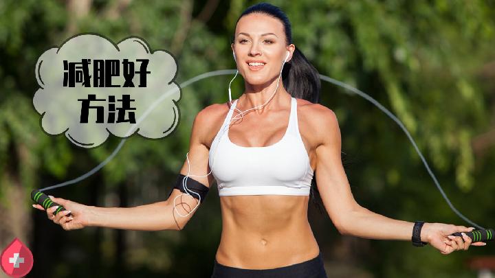 夏天怎么燃脂？试试这几个减肥方案