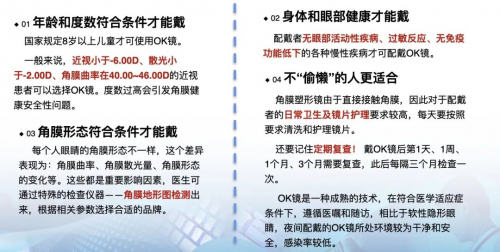 ok镜矫正近视真的有效吗?适合什么年龄?