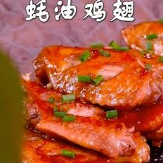 蒜香蚝油鸡翅的做法-蒜香味炒菜谱