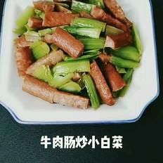 牛肉肠炒小白菜的做法-咸鲜味炒菜谱
