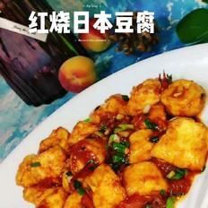 红烧日本豆腐的做法-酸甜味烧菜谱