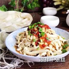 凉拌千张丝的做法-香辣味拌菜谱