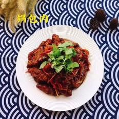锅包肉的做法-酸甜味炸菜谱