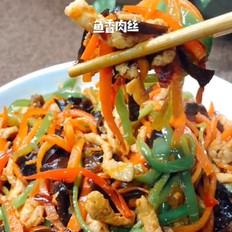 家庭版鱼香肉丝的做法-鱼香味炒菜谱
