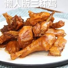 三杯鸡的做法-家常味炒菜谱
