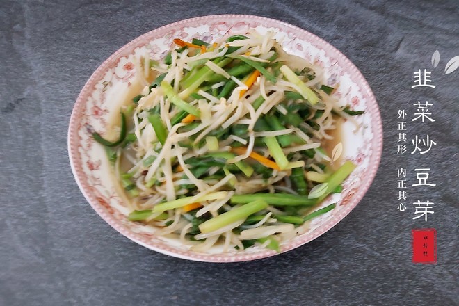 韭菜炒豆芽的做法-家常味炒菜谱-易网健康养生网 韭菜炒豆芽的做法-家常味炒菜谱
