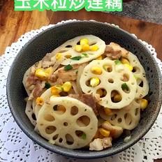 玉米粒炒莲藕的做法-家常味炒菜谱