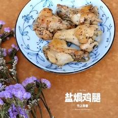 盐焗鸡腿的做法-家常味煮菜谱
