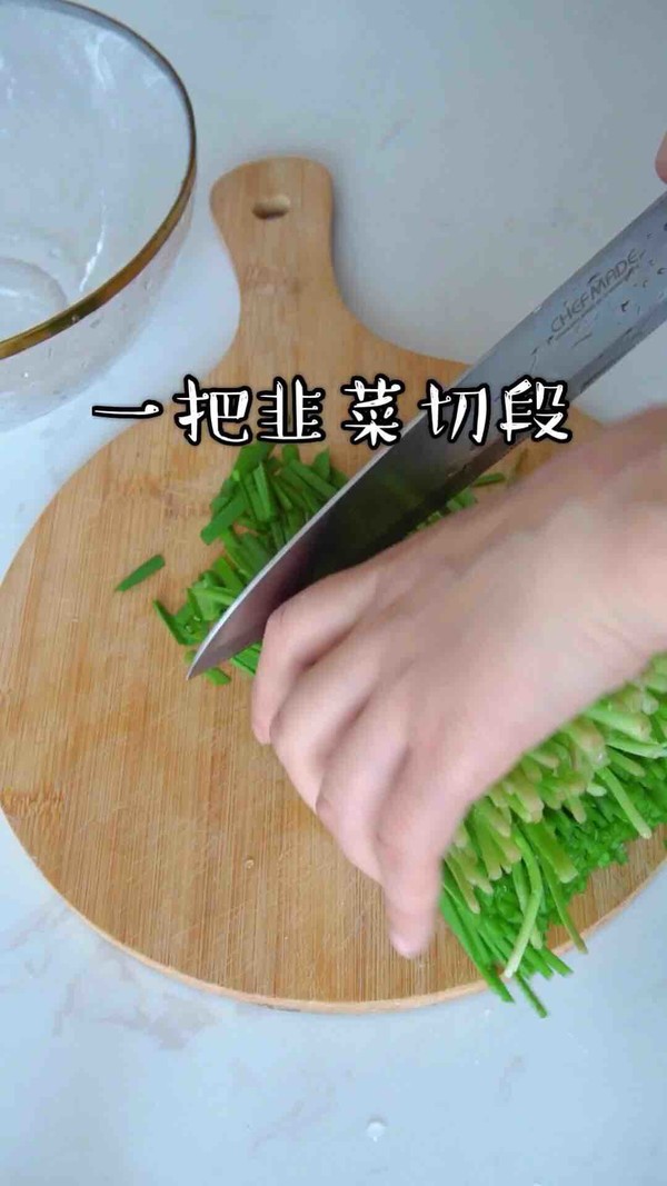 韭菜炒鸡蛋的做法-家常味炒菜谱
