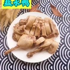 盐水鸭的做法-咸鲜味卤菜谱