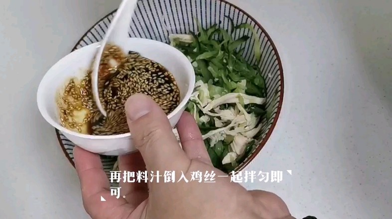 凉拌鸡丝的做法-家常味拌菜谱