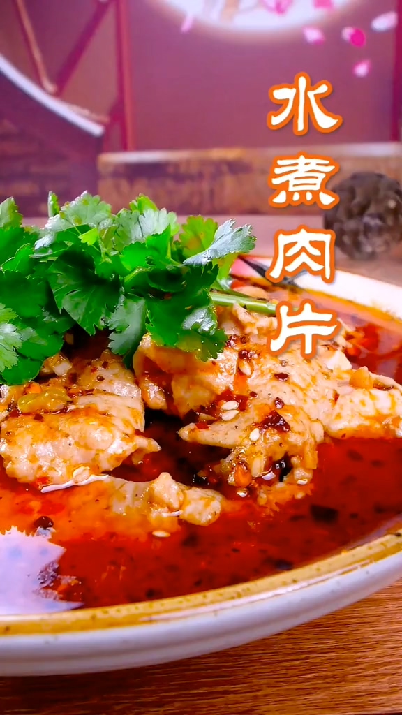 家庭版水煮肉片的做法-香辣味炒菜谱-易网健康养生网 家庭版水煮肉片的做法-香辣味炒菜谱