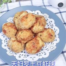 天妇罗土豆虾球的做法-咸鲜味炸菜谱