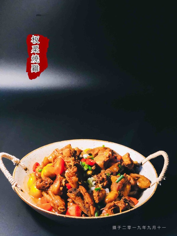 板栗烧鸡的做法-酱香味烧菜谱-易网健康养生网 板栗烧鸡的做法-酱香味烧菜谱