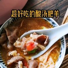 秋冬超适合，爆好吃酸汤肥羊的做法-酸辣味煮菜谱