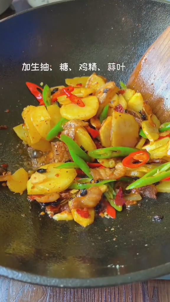 干锅土豆片的做法-咸鲜味炒菜谱