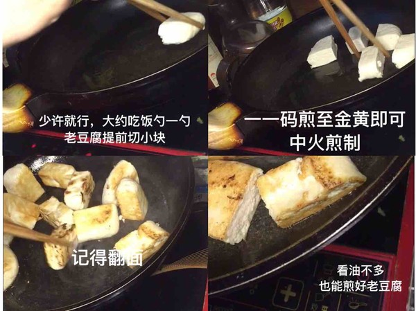 记忆中下饭肉～豆腐腩肉煲的做法-家常味焖菜谱