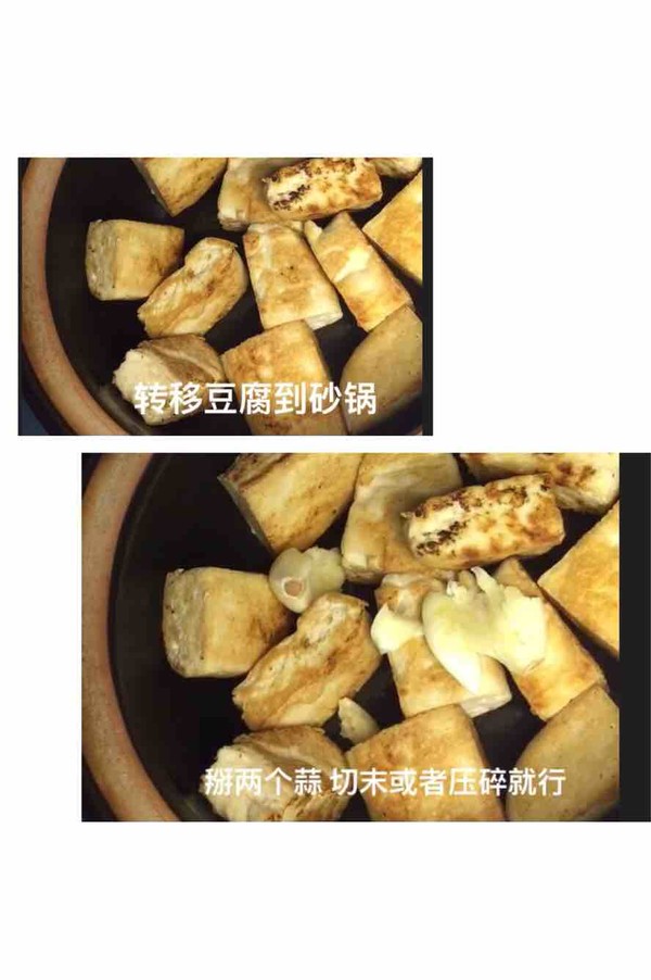 记忆中下饭肉～豆腐腩肉煲的做法-家常味焖菜谱