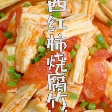西红柿烧腐竹的做法-咸鲜味炒菜谱