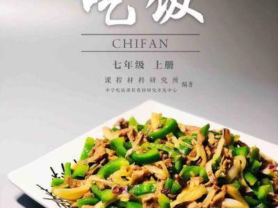 青椒炒牛肉的做法-香辣味炒菜谱