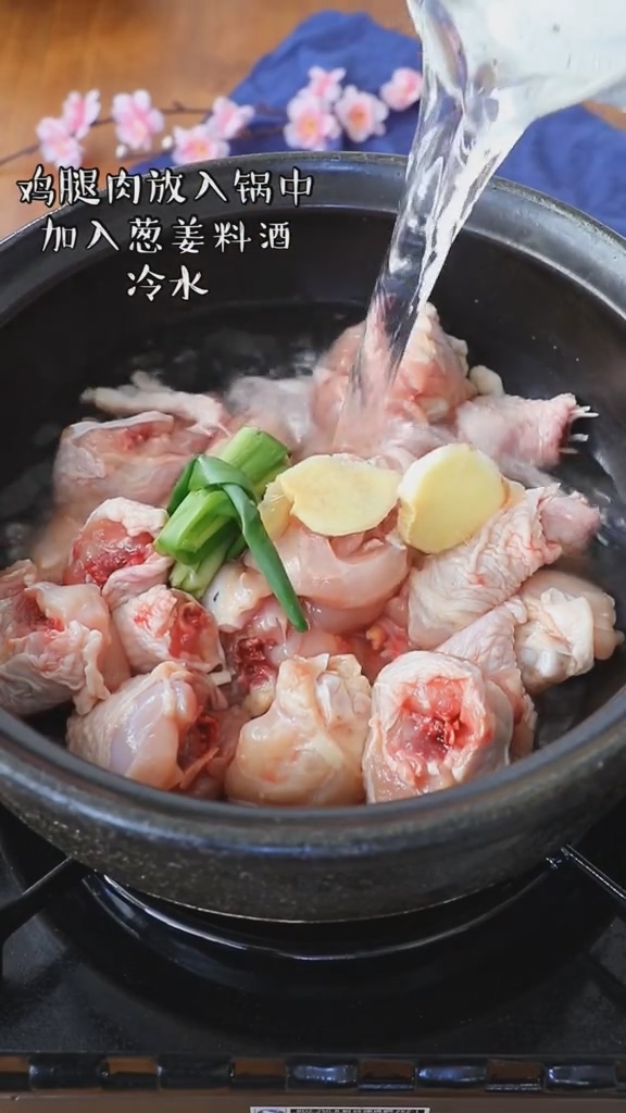 杏鲍菇烧鸡腿的做法-咸鲜味炖菜谱