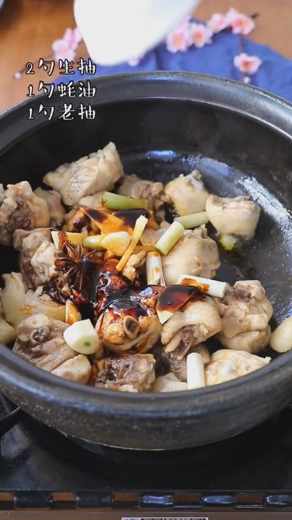 杏鲍菇烧鸡腿的做法-咸鲜味炖菜谱