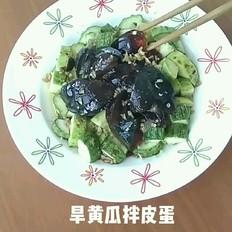 旱黄瓜拌皮蛋的做法-家常味拌菜谱