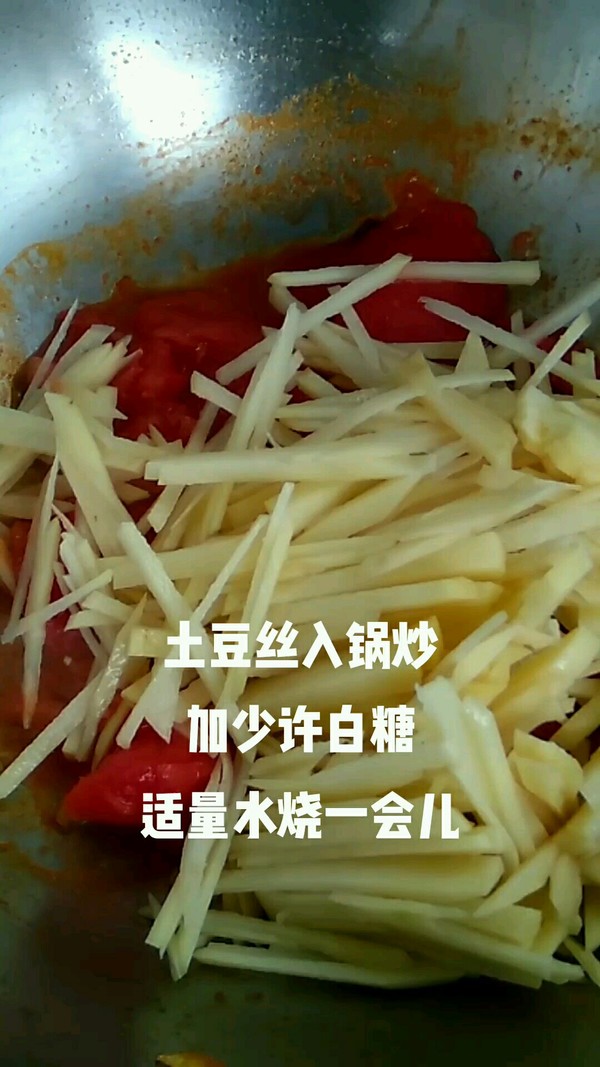 番茄土豆丝的做法-家常味烧菜谱