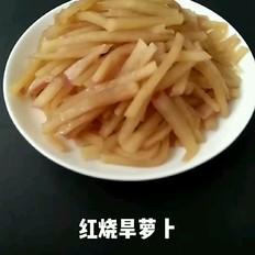 红烧旱萝卜的做法-家常味烧菜谱