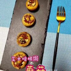 焗蘑菇的做法-其它口味焗菜谱