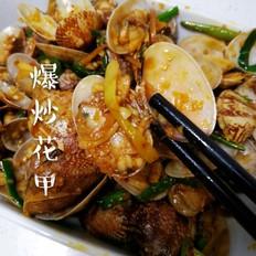 比饭店还好吃的爆炒花甲的做法-香辣味炒菜谱