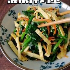 菠菜拌鸡蛋的做法-家常味拌菜谱