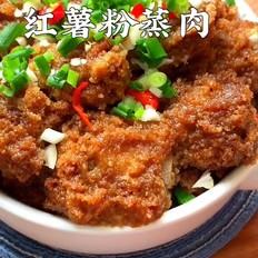 红薯粉蒸肉的做法-咸鲜味蒸菜谱