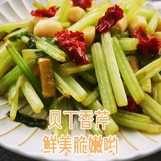 芹菜贝丁的做法-咸鲜味炒菜谱