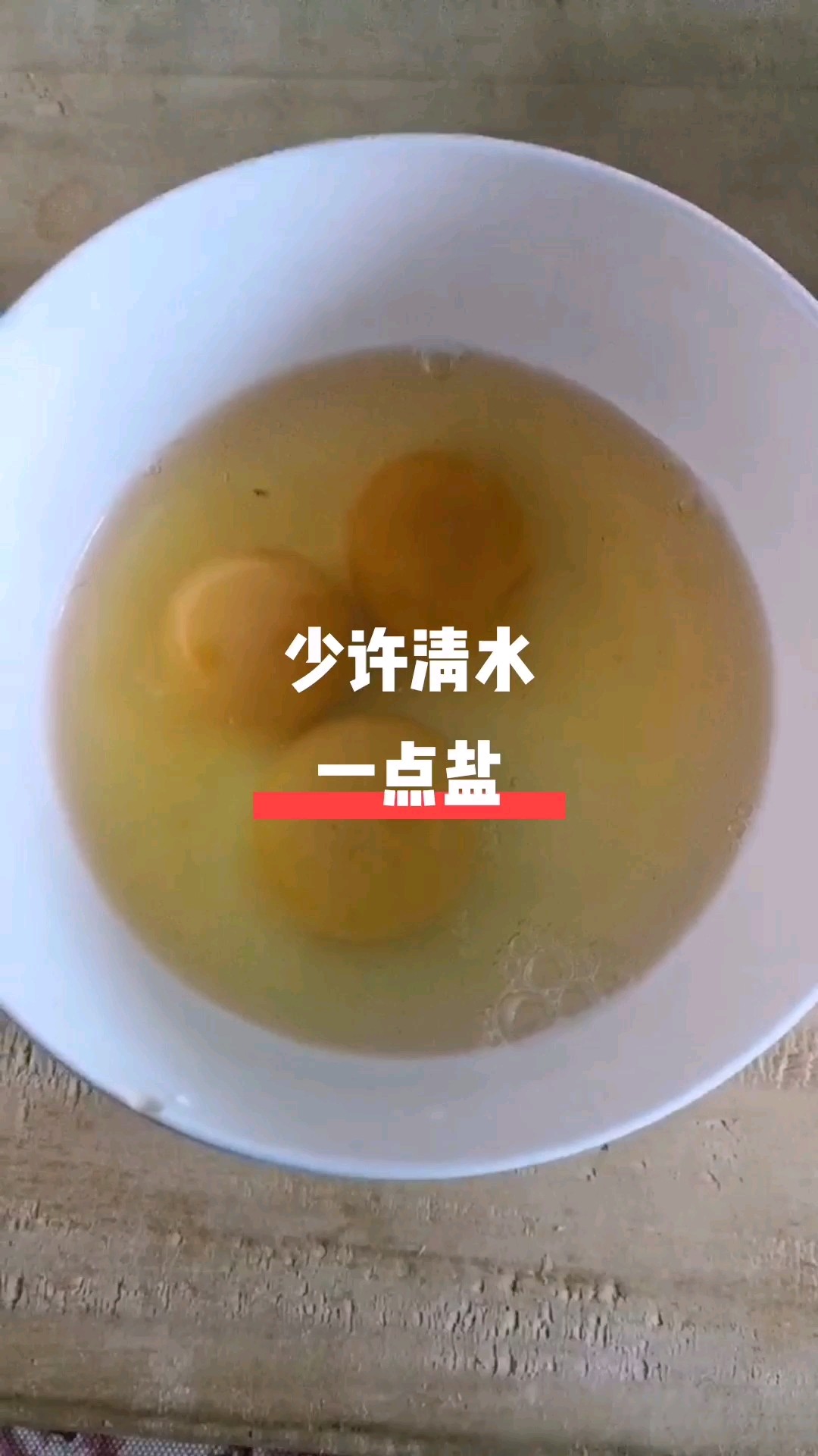 大葱炒鸡蛋的做法-家常味炒菜谱