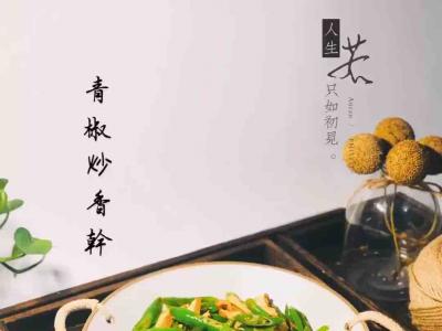 青椒炒香干的做法-家常味炒菜谱