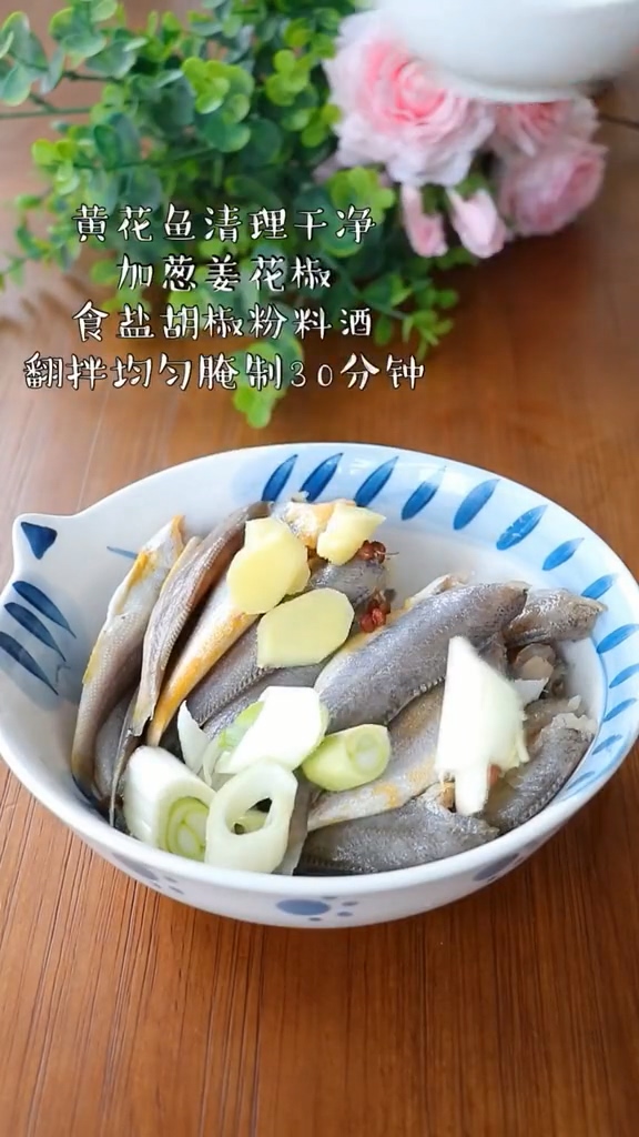干炸小黄鱼的做法-家常味炸菜谱