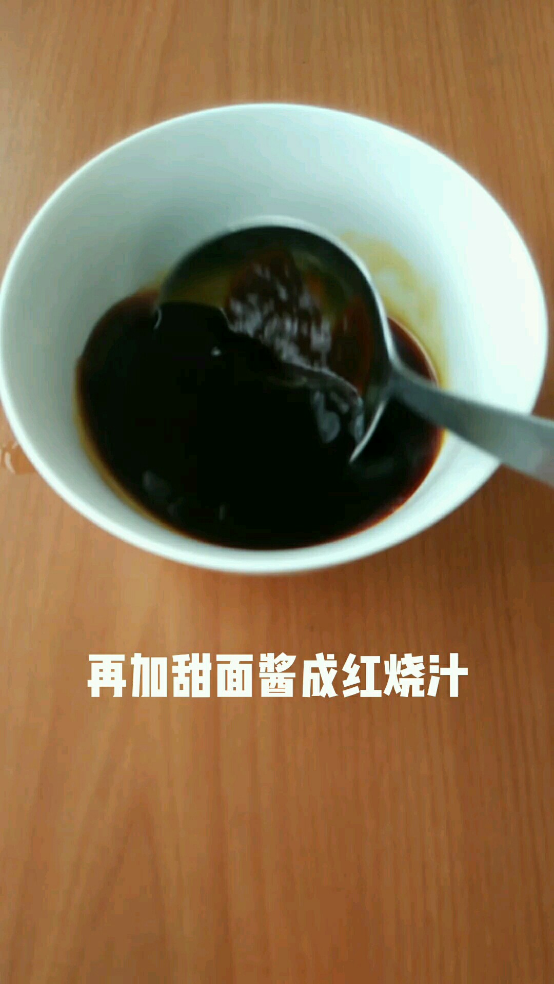 红烧带鱼杏鲍菇的做法-咸鲜味烧菜谱