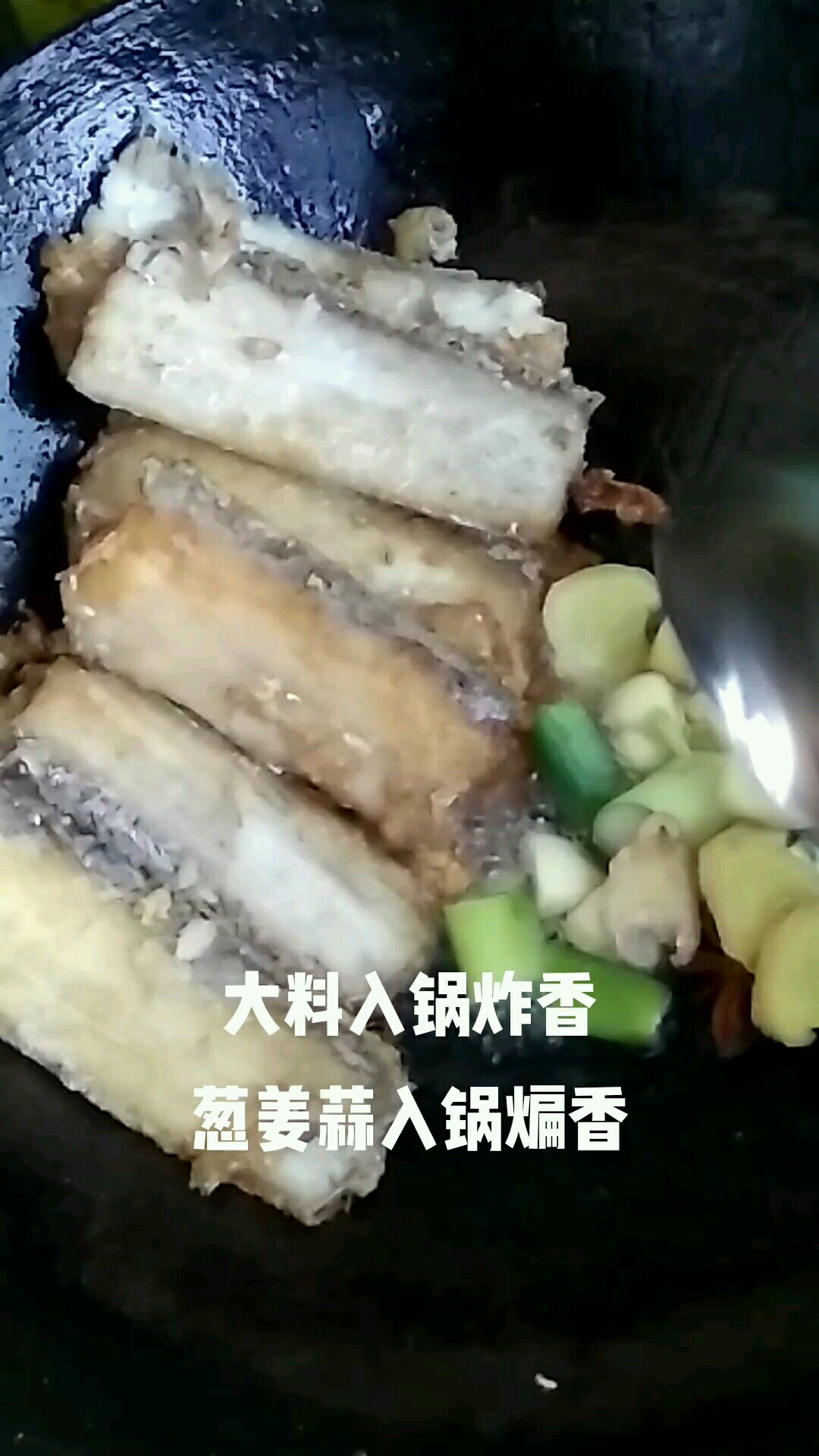 红烧带鱼杏鲍菇的做法-咸鲜味烧菜谱
