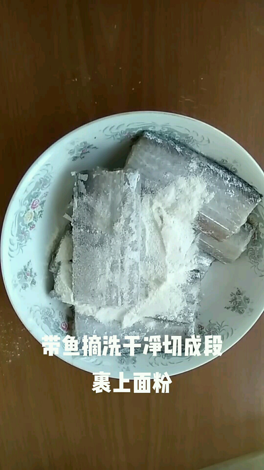 红烧带鱼杏鲍菇的做法-咸鲜味烧菜谱