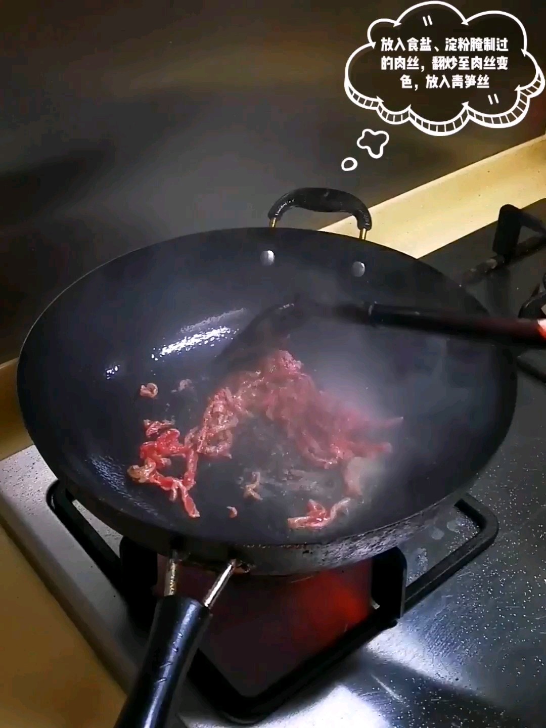 青椒青笋炒肉丝的做法-家常味炒菜谱