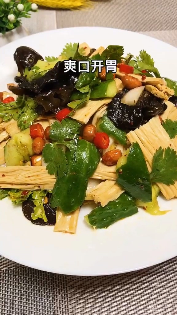 开胃解腻小凉菜的做法-家常味拌菜谱