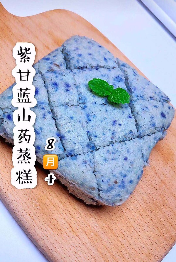 紫甘蓝山药蒸糕的做法-家常味蒸菜谱-易网健康养生网 紫甘蓝山药蒸糕的做法-家常味蒸菜谱