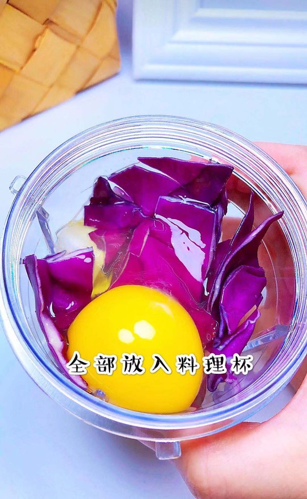 紫甘蓝山药蒸糕的做法-家常味蒸菜谱